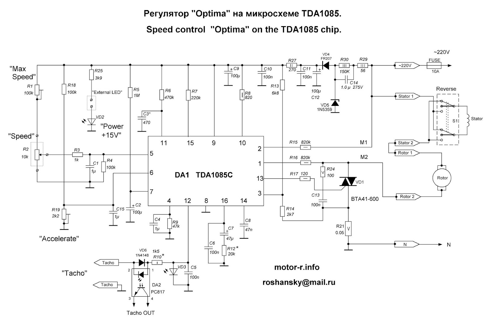 Регулятор оборотов коллекторного двигателя с таходатчиком схема