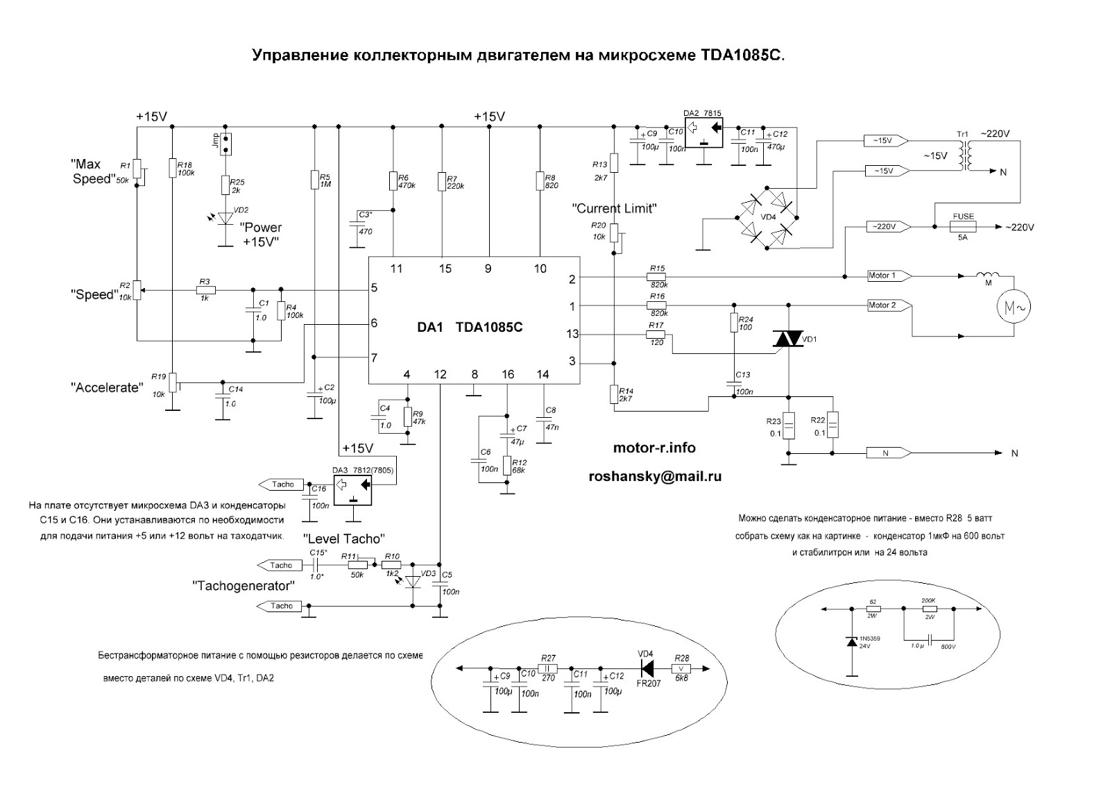 Регулятор оборотов коллекторного двигателя с таходатчиком схема