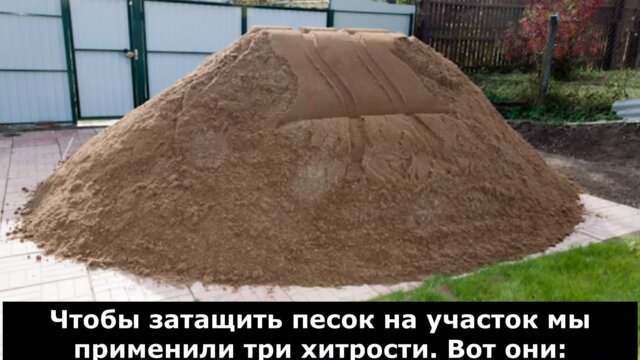 15 тонн песка фото