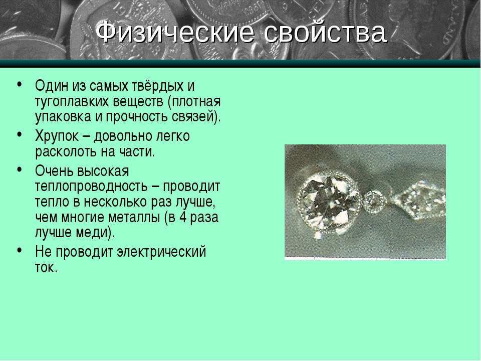 Раз металл. Тугоплавкие вещества. Самое тугоплавкое вещество. Тугоплавкие металлы список химия.