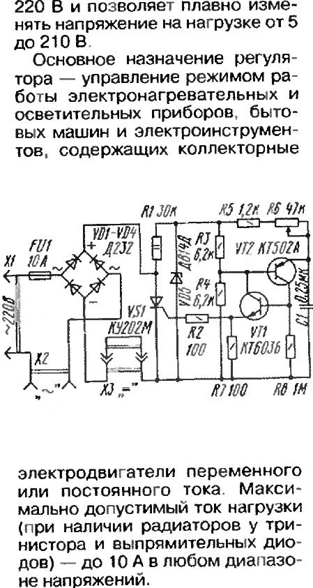 Регулятор оборотов электродвигателя 220в схема своими руками без потери мощности