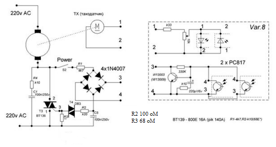 Схема регулятора оборотов коллекторного двигателя 220в без потери мощности на симисторе