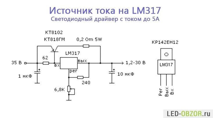 stabilizator toka i napryazheniya na dvuh lm317