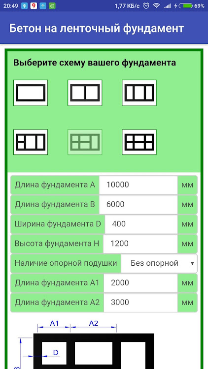 Калькулятор кубатуры кузова машины