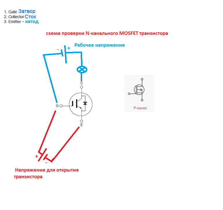 Как проверить транзистор в схеме