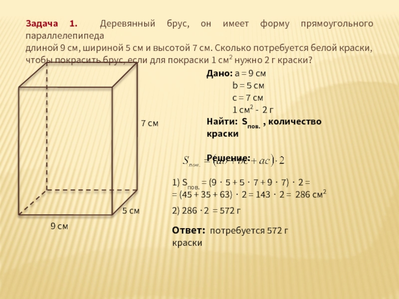 Как в экселе поставить кубические метры